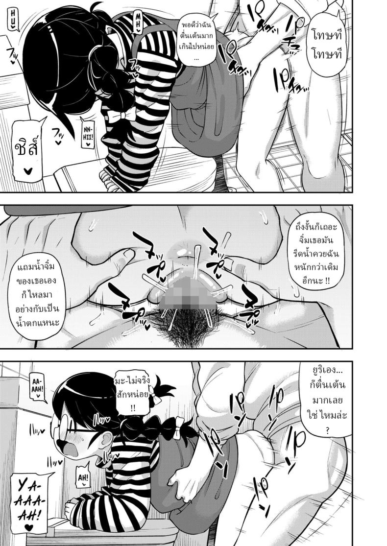 คนธรรมดา [Leonardo 16sei] Jimi na Yatsu to wa Iwanaide Don’t Call Me a Plain Jane – คนธรรมดา [Leonardo 16sei] Jimi na Yatsu to wa Iwanaide Don’t Call Me a Plain Jane หน้า 24