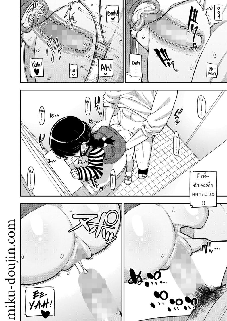 คนธรรมดา [Leonardo 16sei] Jimi na Yatsu to wa Iwanaide Don’t Call Me a Plain Jane – คนธรรมดา [Leonardo 16sei] Jimi na Yatsu to wa Iwanaide Don’t Call Me a Plain Jane หน้า 26