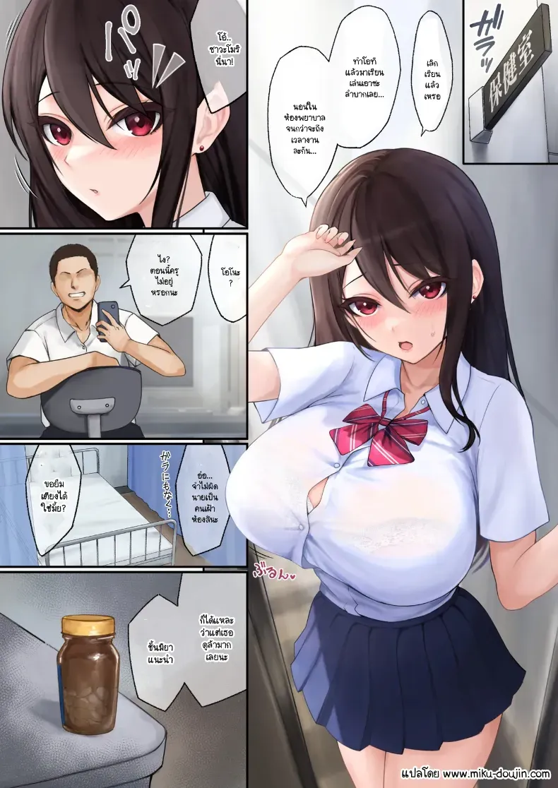 ยาที่ไม่น่าสงสัย – ยาที่ไม่น่าสงสัย หน้า 2