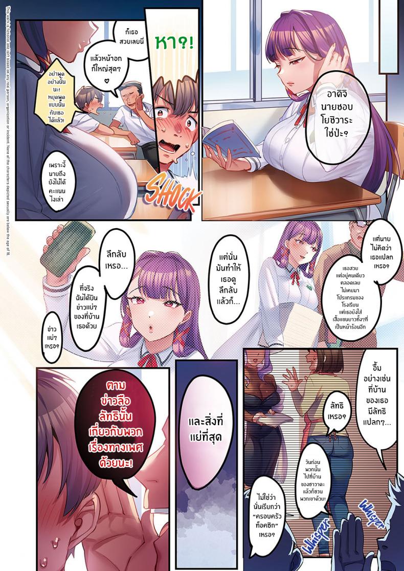 ลัทธินี้มีเเต่เสียว [Minamoto] Houmon Kanyuu Seductive Solicitation (Comic G-Es 01) – ลัทธินี้มีเเต่เสียว [Minamoto] Houmon Kanyuu Seductive Solicitation (Comic G-Es 01) หน้า 2