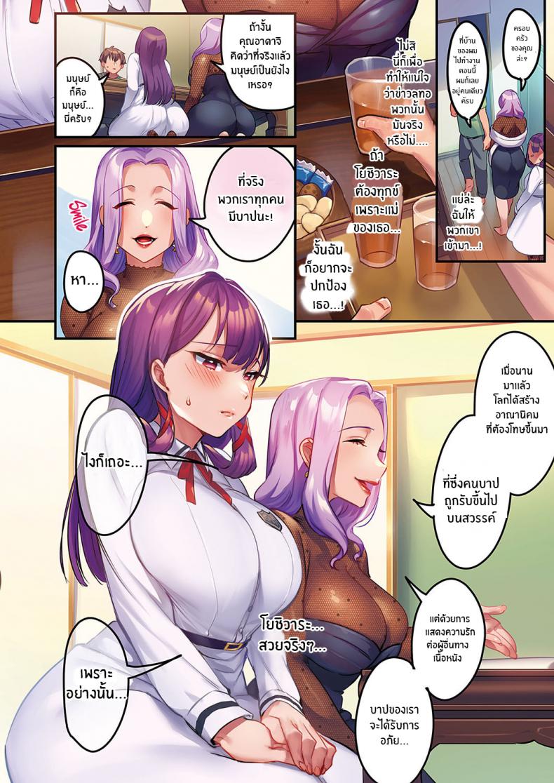 ลัทธินี้มีเเต่เสียว [Minamoto] Houmon Kanyuu Seductive Solicitation (Comic G-Es 01) – ลัทธินี้มีเเต่เสียว [Minamoto] Houmon Kanyuu Seductive Solicitation (Comic G-Es 01) หน้า 4