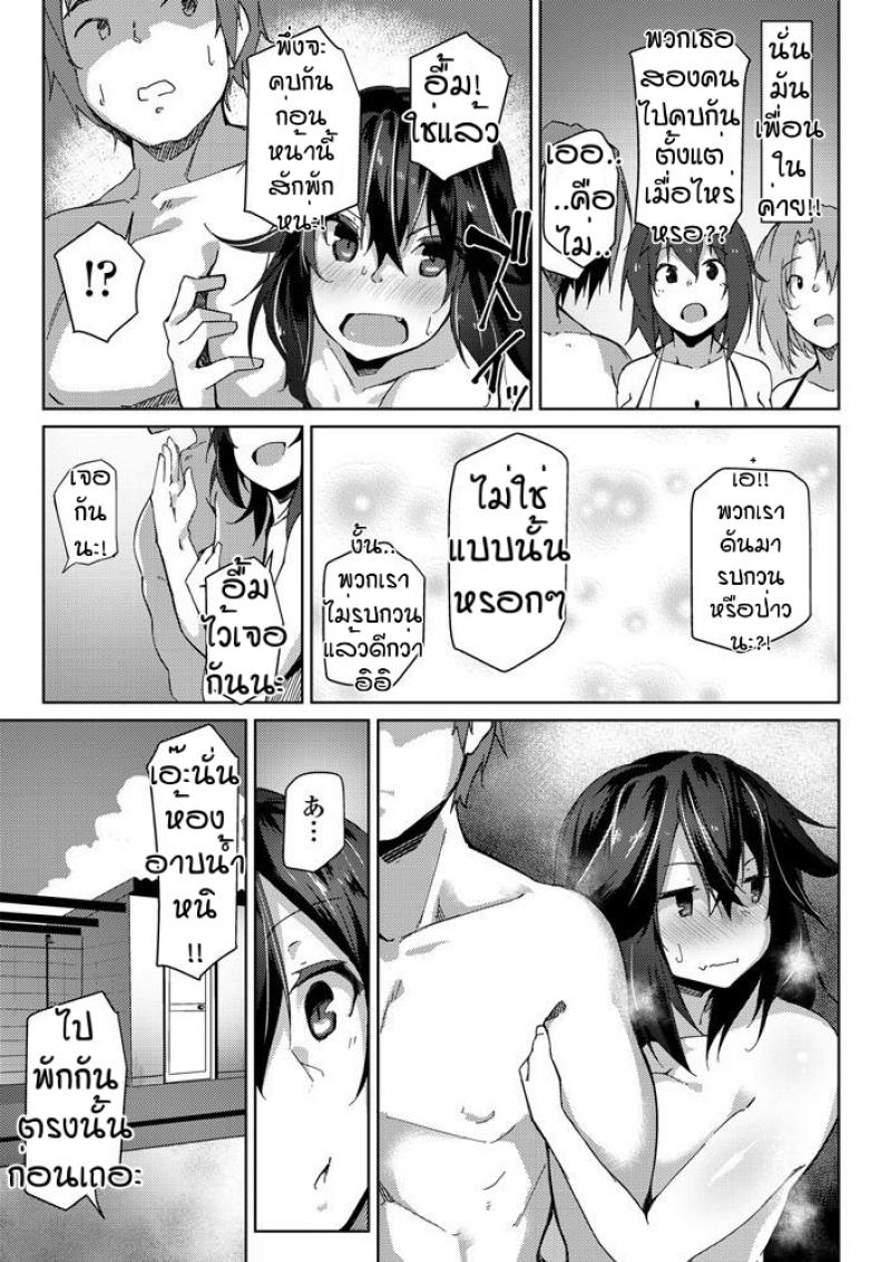 เสื้อหายได้เย็ดนม [Kuronyan] Narasarerunomo iikamoshirenai – เสื้อหายได้เย็ดนม [Kuronyan] Narasarerunomo iikamoshirenai หน้า 3
