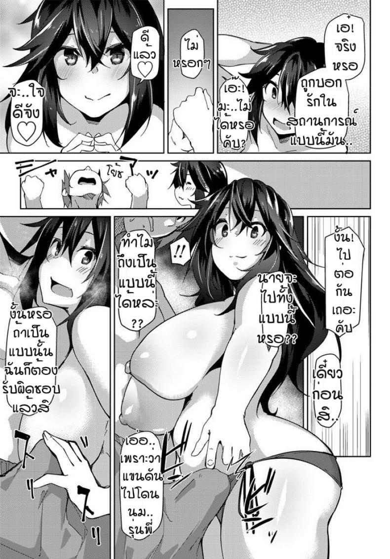 เสื้อหายได้เย็ดนม [Kuronyan] Narasarerunomo iikamoshirenai – เสื้อหายได้เย็ดนม [Kuronyan] Narasarerunomo iikamoshirenai หน้า 5