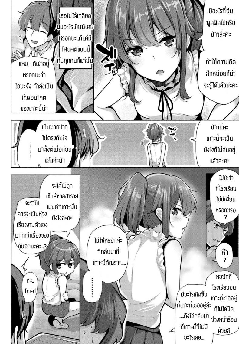 เด็กปากไม่ตรงกับใจ [Yoshida] Aina amanojaku – เด็กปากไม่ตรงกับใจ [Yoshida] Aina amanojaku หน้า 2