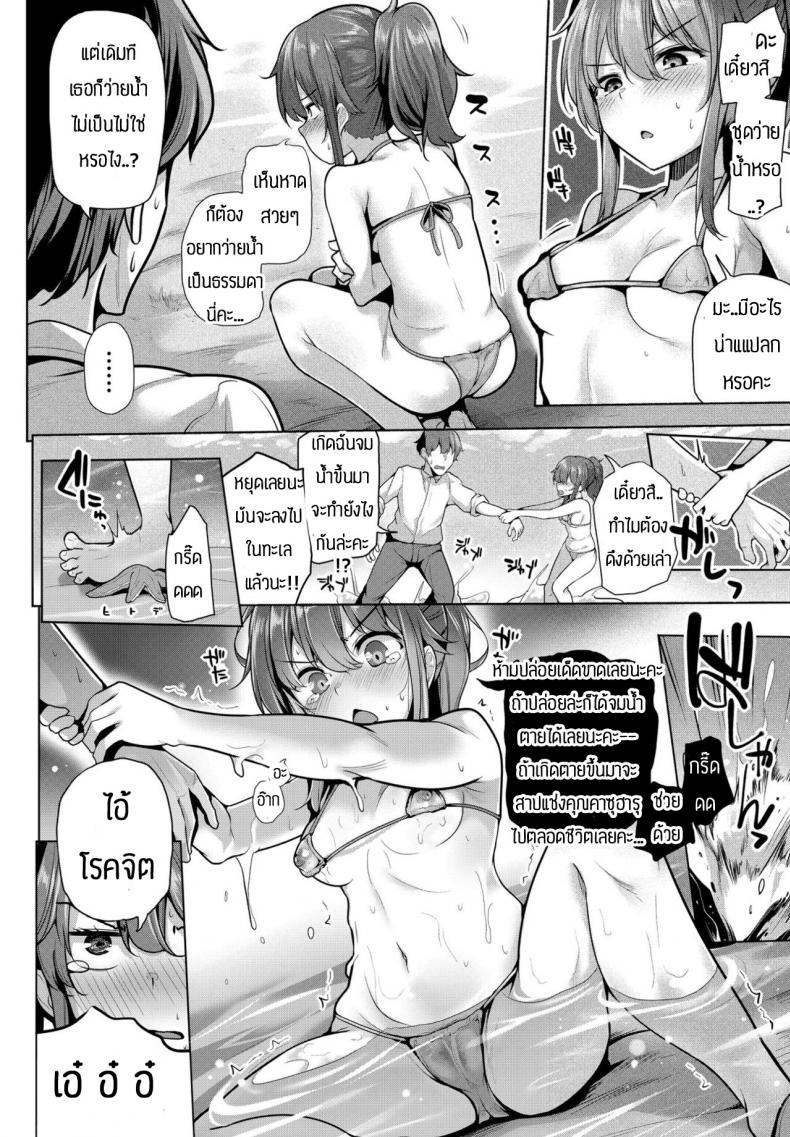 เด็กปากไม่ตรงกับใจ [Yoshida] Aina amanojaku – เด็กปากไม่ตรงกับใจ [Yoshida] Aina amanojaku หน้า 4