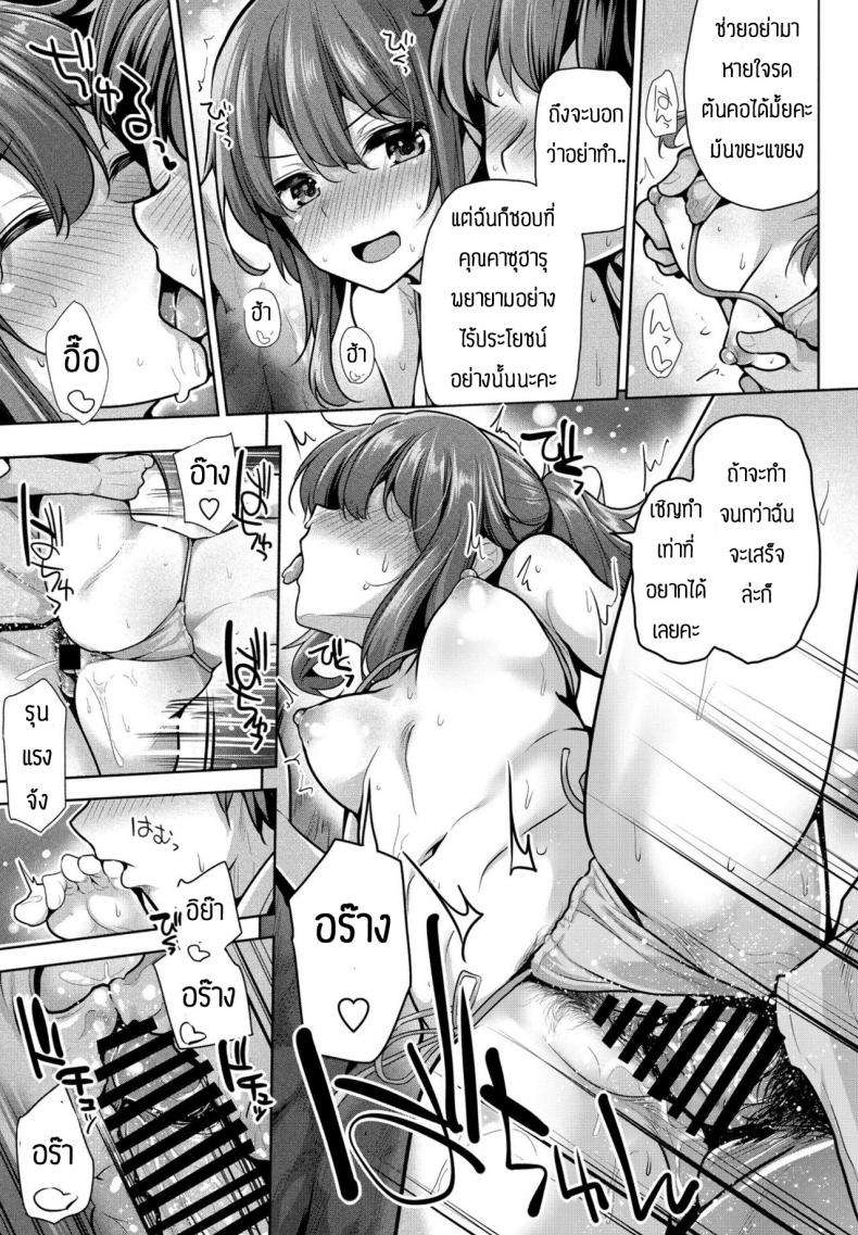 เด็กปากไม่ตรงกับใจ [Yoshida] Aina amanojaku – เด็กปากไม่ตรงกับใจ [Yoshida] Aina amanojaku หน้า 17