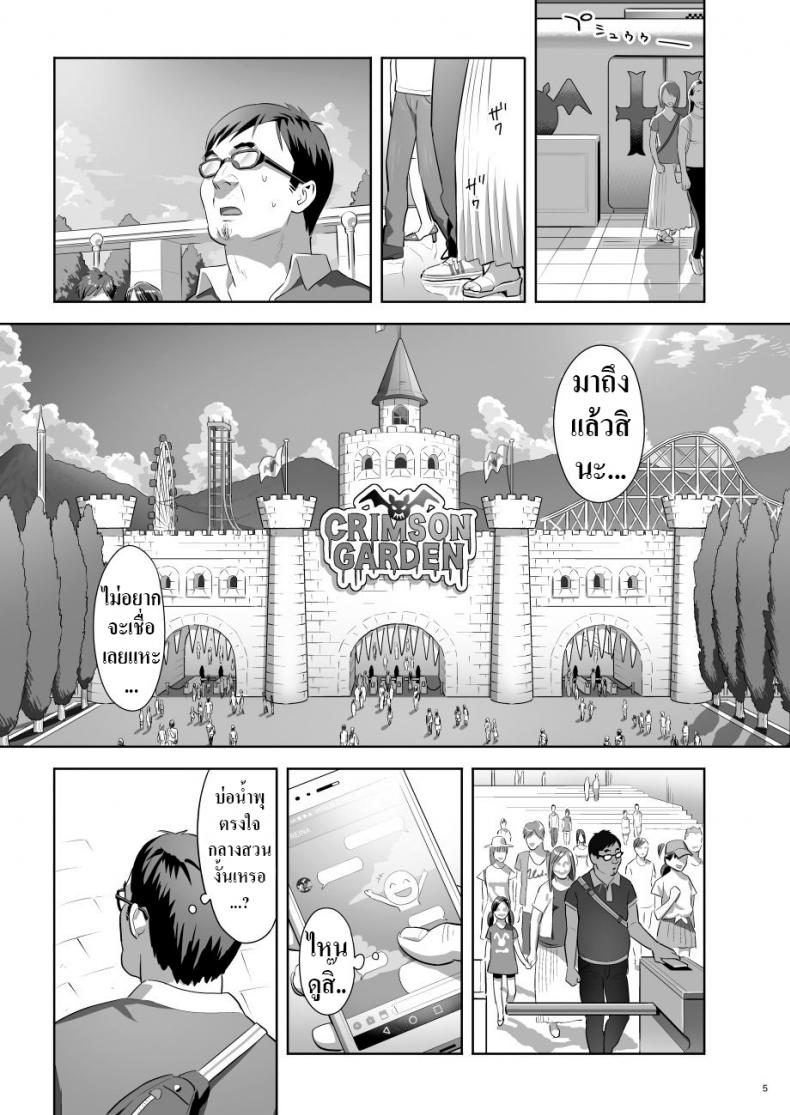 บริการนวดจากสาว JK สุดเสียว [Hito no Fundoshi (Yukiyoshi Mamizu)] EXCITING REFLEXOLOGY [English] [Digital] – บริการนวดจากสาว JK สุดเสียว [Hito no Fundoshi (Yukiyoshi Mamizu)] EXCITING REFLEXOLOGY [English] [Digital] หน้า 3