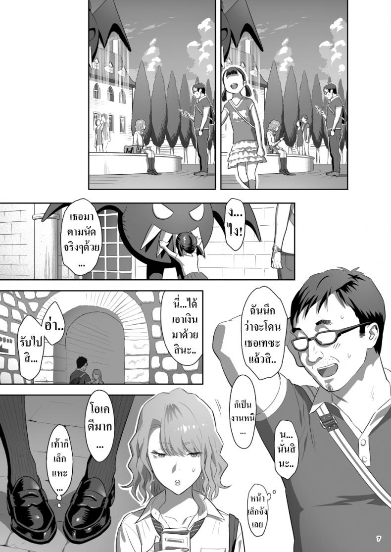 บริการนวดจากสาว JK สุดเสียว [Hito no Fundoshi (Yukiyoshi Mamizu)] EXCITING REFLEXOLOGY [English] [Digital] – บริการนวดจากสาว JK สุดเสียว [Hito no Fundoshi (Yukiyoshi Mamizu)] EXCITING REFLEXOLOGY [English] [Digital] หน้า 5