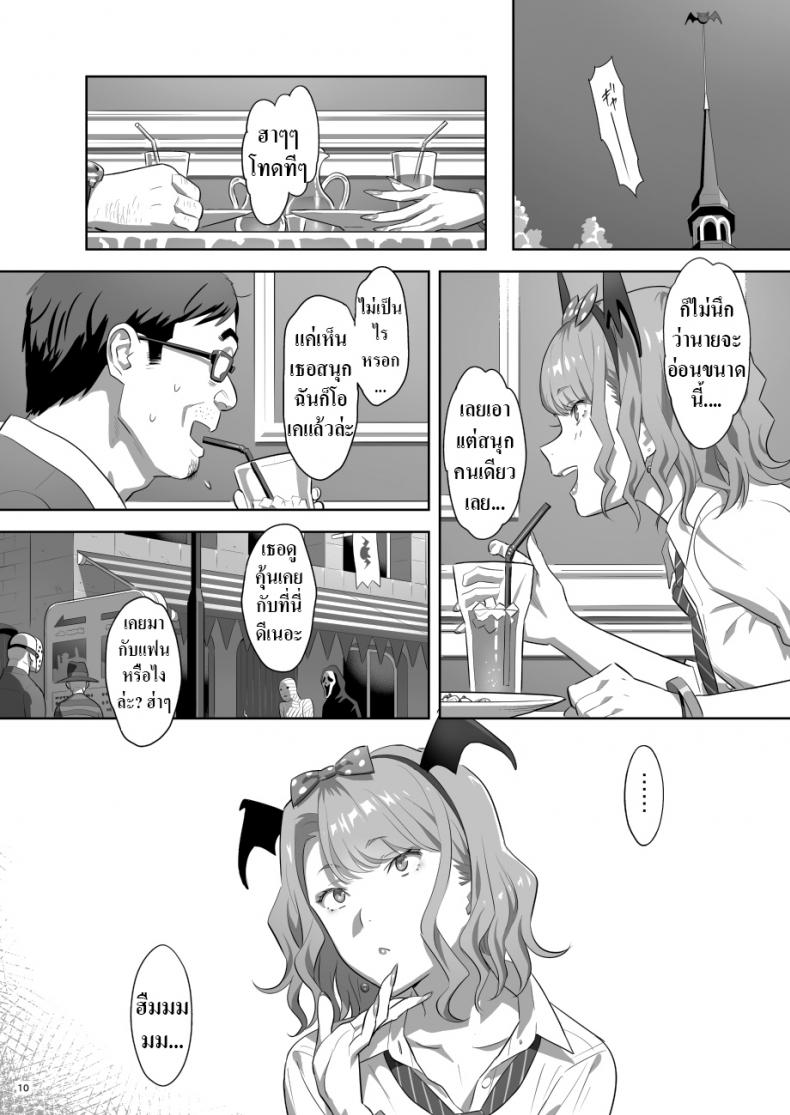 บริการนวดจากสาว JK สุดเสียว [Hito no Fundoshi (Yukiyoshi Mamizu)] EXCITING REFLEXOLOGY [English] [Digital] – บริการนวดจากสาว JK สุดเสียว [Hito no Fundoshi (Yukiyoshi Mamizu)] EXCITING REFLEXOLOGY [English] [Digital] หน้า 8