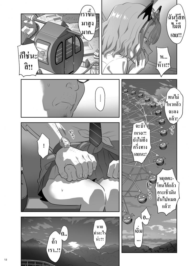 บริการนวดจากสาว JK สุดเสียว [Hito no Fundoshi (Yukiyoshi Mamizu)] EXCITING REFLEXOLOGY [English] [Digital] – บริการนวดจากสาว JK สุดเสียว [Hito no Fundoshi (Yukiyoshi Mamizu)] EXCITING REFLEXOLOGY [English] [Digital] หน้า 10