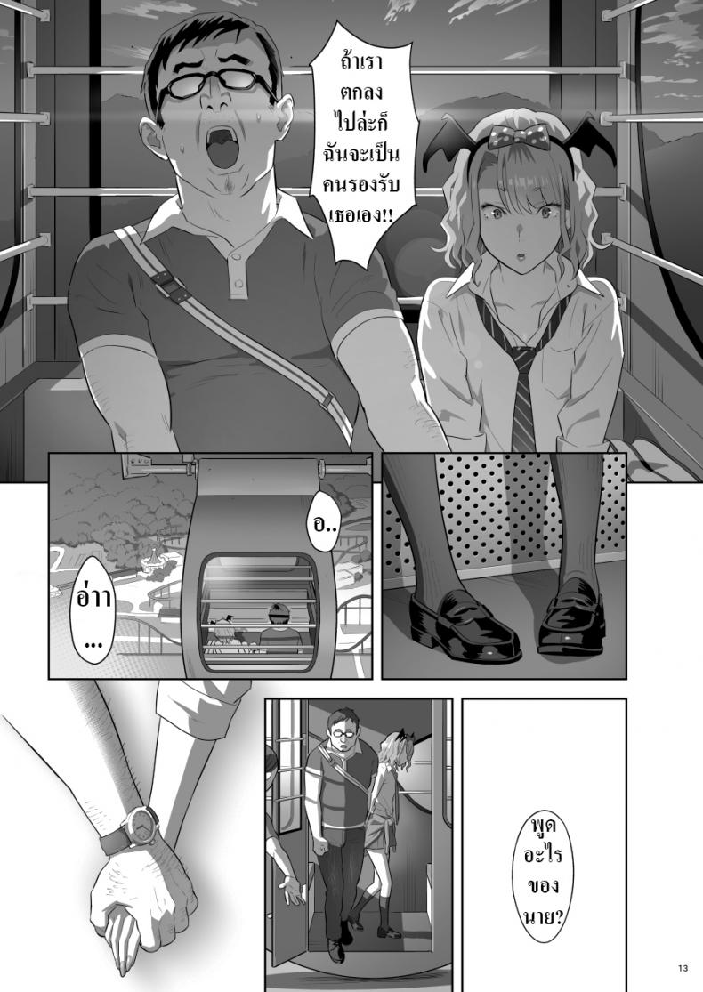 บริการนวดจากสาว JK สุดเสียว [Hito no Fundoshi (Yukiyoshi Mamizu)] EXCITING REFLEXOLOGY [English] [Digital] – บริการนวดจากสาว JK สุดเสียว [Hito no Fundoshi (Yukiyoshi Mamizu)] EXCITING REFLEXOLOGY [English] [Digital] หน้า 11