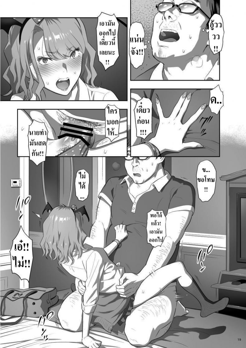 บริการนวดจากสาว JK สุดเสียว [Hito no Fundoshi (Yukiyoshi Mamizu)] EXCITING REFLEXOLOGY [English] [Digital] – บริการนวดจากสาว JK สุดเสียว [Hito no Fundoshi (Yukiyoshi Mamizu)] EXCITING REFLEXOLOGY [English] [Digital] หน้า 17