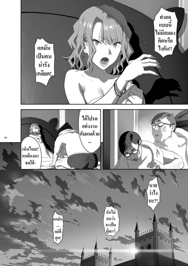 บริการนวดจากสาว JK สุดเสียว [Hito no Fundoshi (Yukiyoshi Mamizu)] EXCITING REFLEXOLOGY [English] [Digital] – บริการนวดจากสาว JK สุดเสียว [Hito no Fundoshi (Yukiyoshi Mamizu)] EXCITING REFLEXOLOGY [English] [Digital] หน้า 21