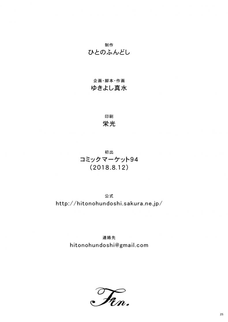 บริการนวดจากสาว JK สุดเสียว [Hito no Fundoshi (Yukiyoshi Mamizu)] EXCITING REFLEXOLOGY [English] [Digital] – บริการนวดจากสาว JK สุดเสียว [Hito no Fundoshi (Yukiyoshi Mamizu)] EXCITING REFLEXOLOGY [English] [Digital] หน้า 22