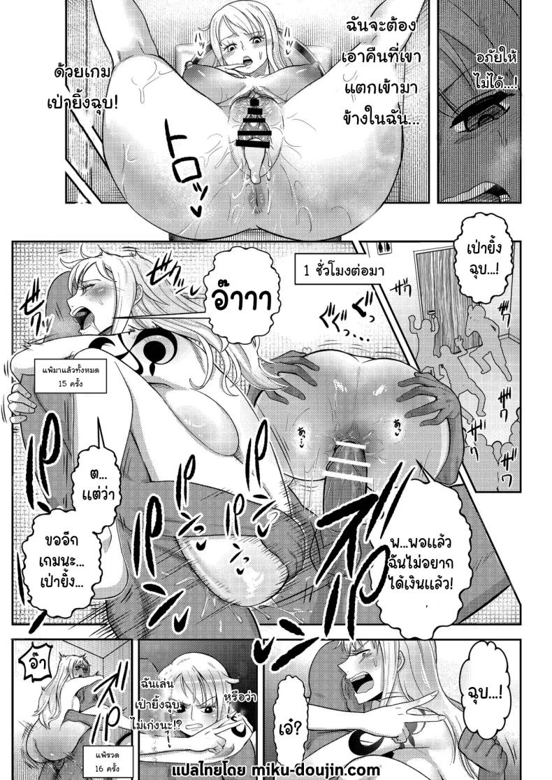 มาตัดสินกันด้วยเกมเป่ายิ้งฉุบ [Shimono Cable] Hage Mob to Nami-san Wakarase Honban Yakyuuken (One Piece) – มาตัดสินกันด้วยเกมเป่ายิ้งฉุบ [Shimono Cable] Hage Mob to Nami-san Wakarase Honban Yakyuuken (One Piece) หน้า 24