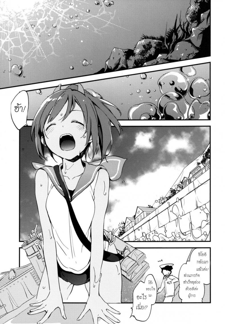 รูปร่างน่าหลงไหล 401-chan to Issho! – รูปร่างน่าหลงไหล 401-chan to Issho! หน้า 3