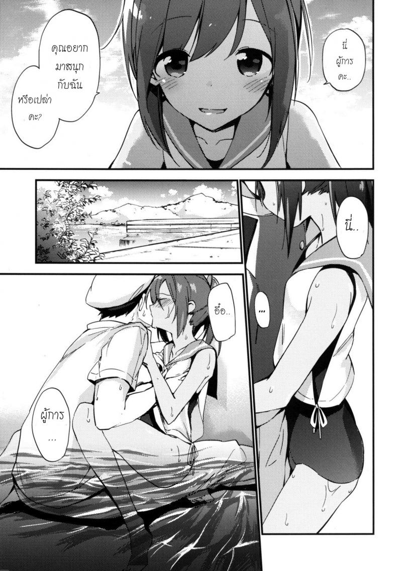 รูปร่างน่าหลงไหล 401-chan to Issho! – รูปร่างน่าหลงไหล 401-chan to Issho! หน้า 5