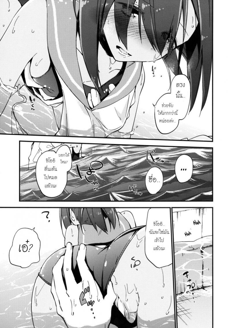 รูปร่างน่าหลงไหล 401-chan to Issho! – รูปร่างน่าหลงไหล 401-chan to Issho! หน้า 7