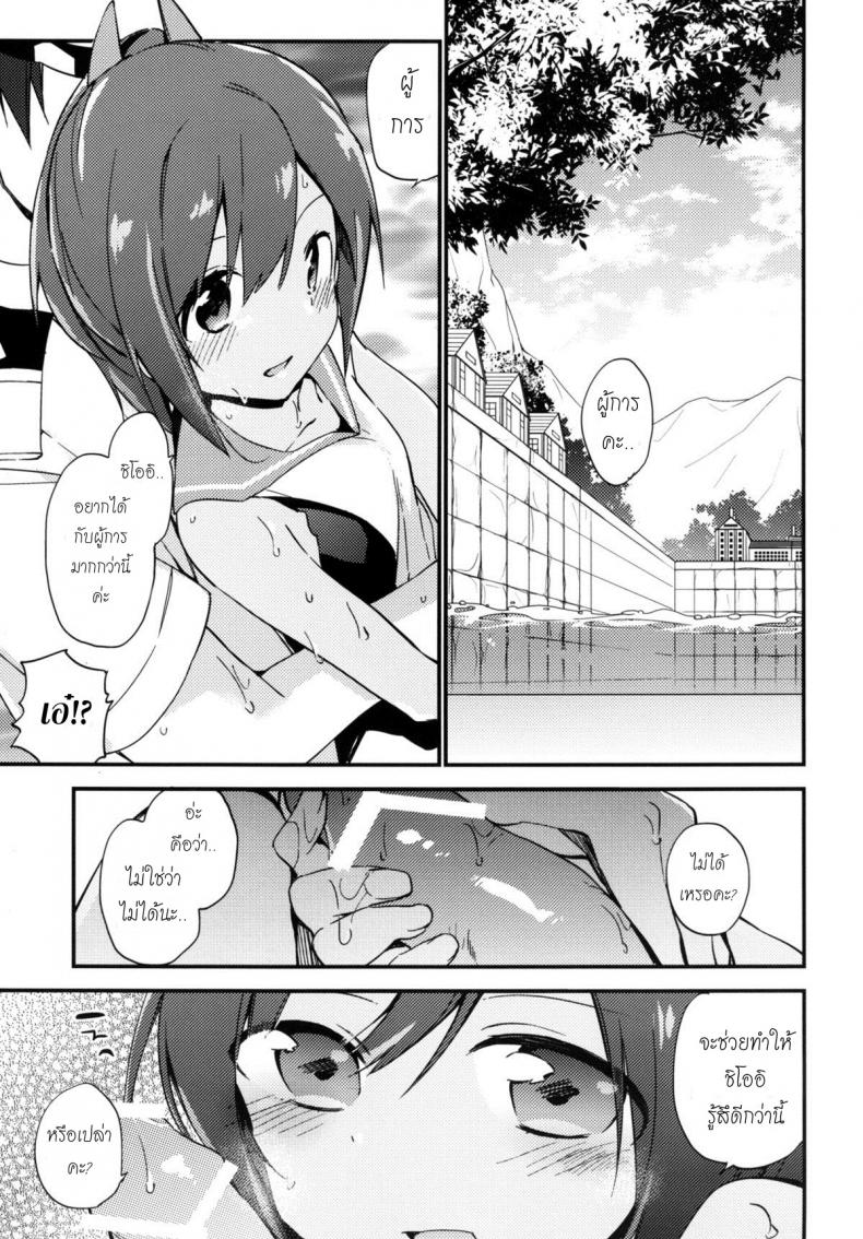 รูปร่างน่าหลงไหล 401-chan to Issho! – รูปร่างน่าหลงไหล 401-chan to Issho! หน้า 15