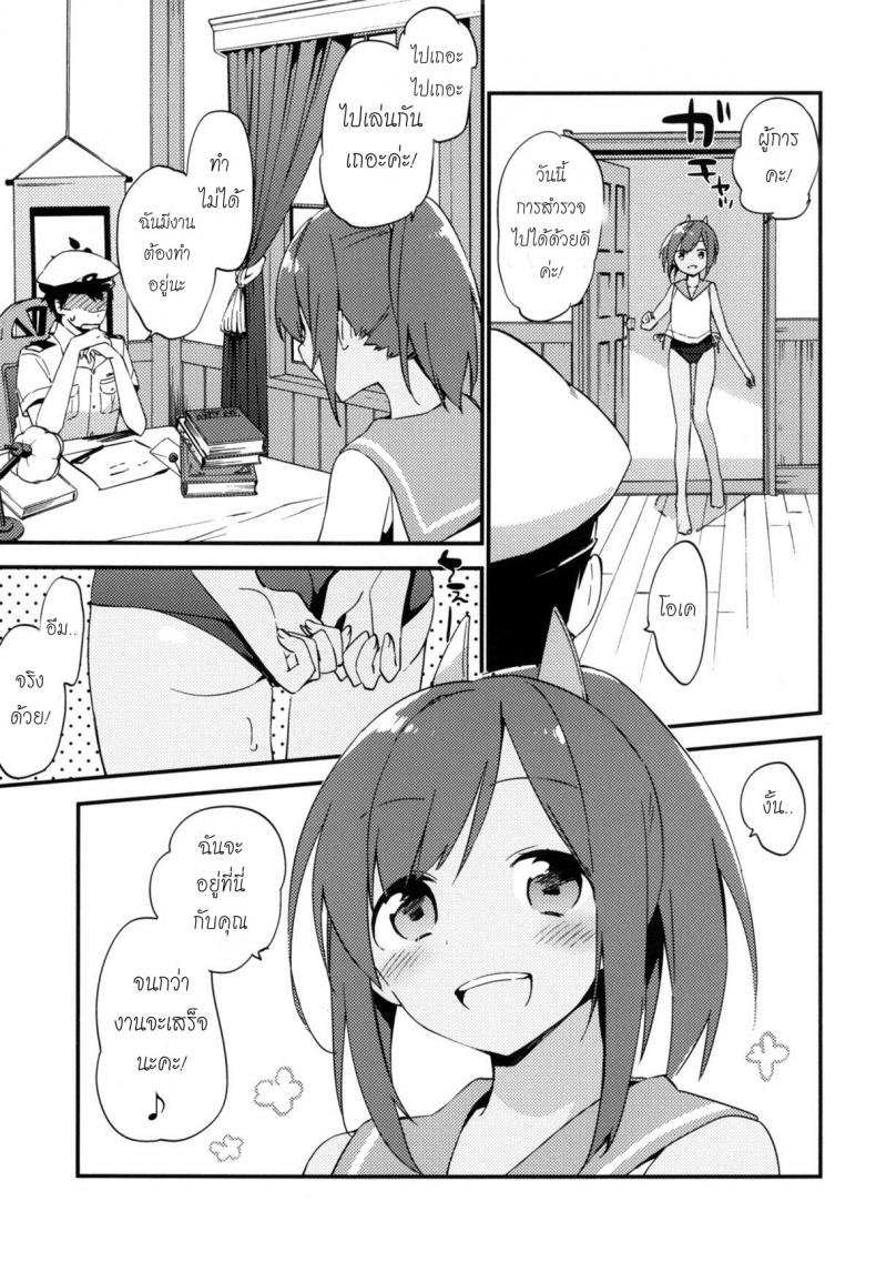 รูปร่างน่าหลงไหล 401-chan to Issho! – รูปร่างน่าหลงไหล 401-chan to Issho! หน้า 20