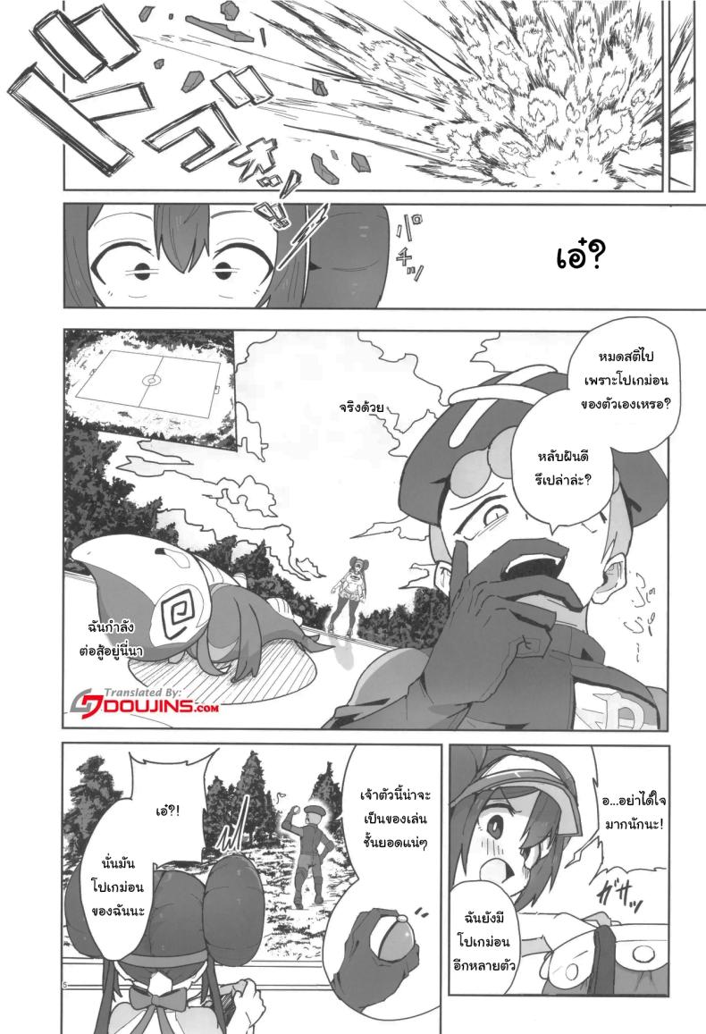 ช่วยหาสัตว์เลี้ยงให้ฉันทีสิ [Dokoka no Yosumi (Sumizumi Yosumi)] Maso Pet Making + Paper (Pokémon Black 2 and White 2) – ช่วยหาสัตว์เลี้ยงให้ฉันทีสิ [Dokoka no Yosumi (Sumizumi Yosumi)] Maso Pet Making + Paper (Pokémon Black 2 and White 2) หน้า 3