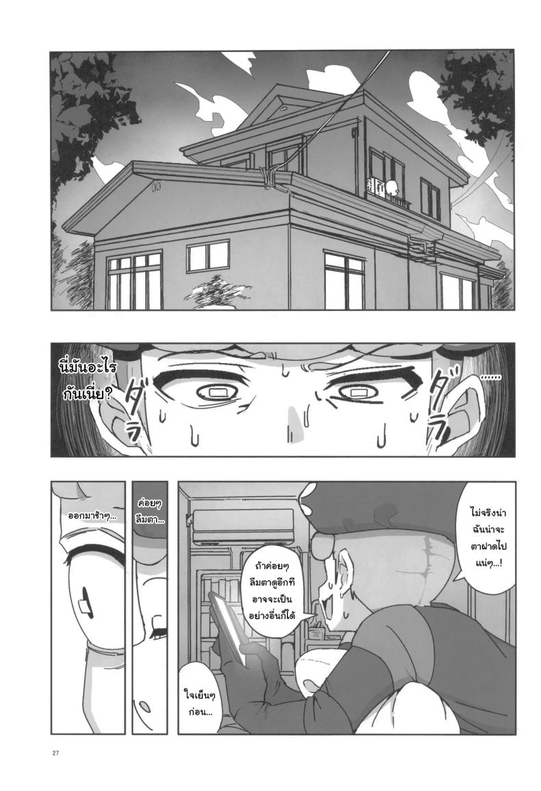 ช่วยหาสัตว์เลี้ยงให้ฉันทีสิ [Dokoka no Yosumi (Sumizumi Yosumi)] Maso Pet Making + Paper (Pokémon Black 2 and White 2) – ช่วยหาสัตว์เลี้ยงให้ฉันทีสิ [Dokoka no Yosumi (Sumizumi Yosumi)] Maso Pet Making + Paper (Pokémon Black 2 and White 2) หน้า 25