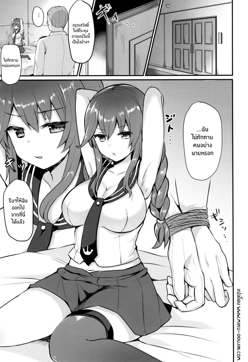 โนชิโระไม่ยอมเเพ้หรอก(C93) [Chiukorone (Chiune)] Noshiro wa Zettai Makemasen – โนชิโระไม่ยอมเเพ้หรอก(C93) [Chiukorone (Chiune)] Noshiro wa Zettai Makemasen หน้า 2