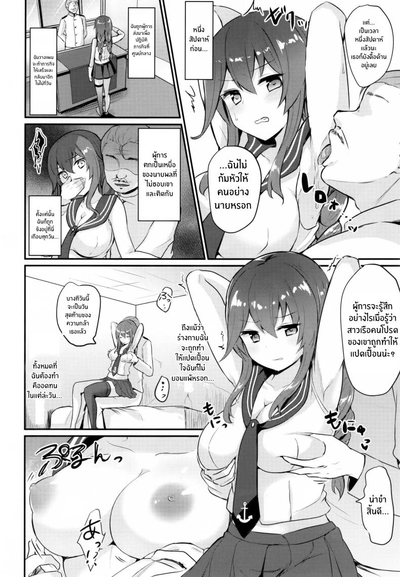 โนชิโระไม่ยอมเเพ้หรอก(C93) [Chiukorone (Chiune)] Noshiro wa Zettai Makemasen – โนชิโระไม่ยอมเเพ้หรอก(C93) [Chiukorone (Chiune)] Noshiro wa Zettai Makemasen หน้า 3