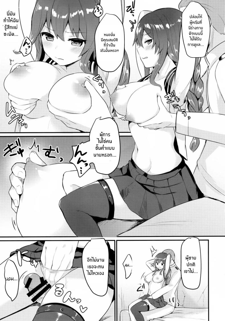 โนชิโระไม่ยอมเเพ้หรอก(C93) [Chiukorone (Chiune)] Noshiro wa Zettai Makemasen – โนชิโระไม่ยอมเเพ้หรอก(C93) [Chiukorone (Chiune)] Noshiro wa Zettai Makemasen หน้า 4
