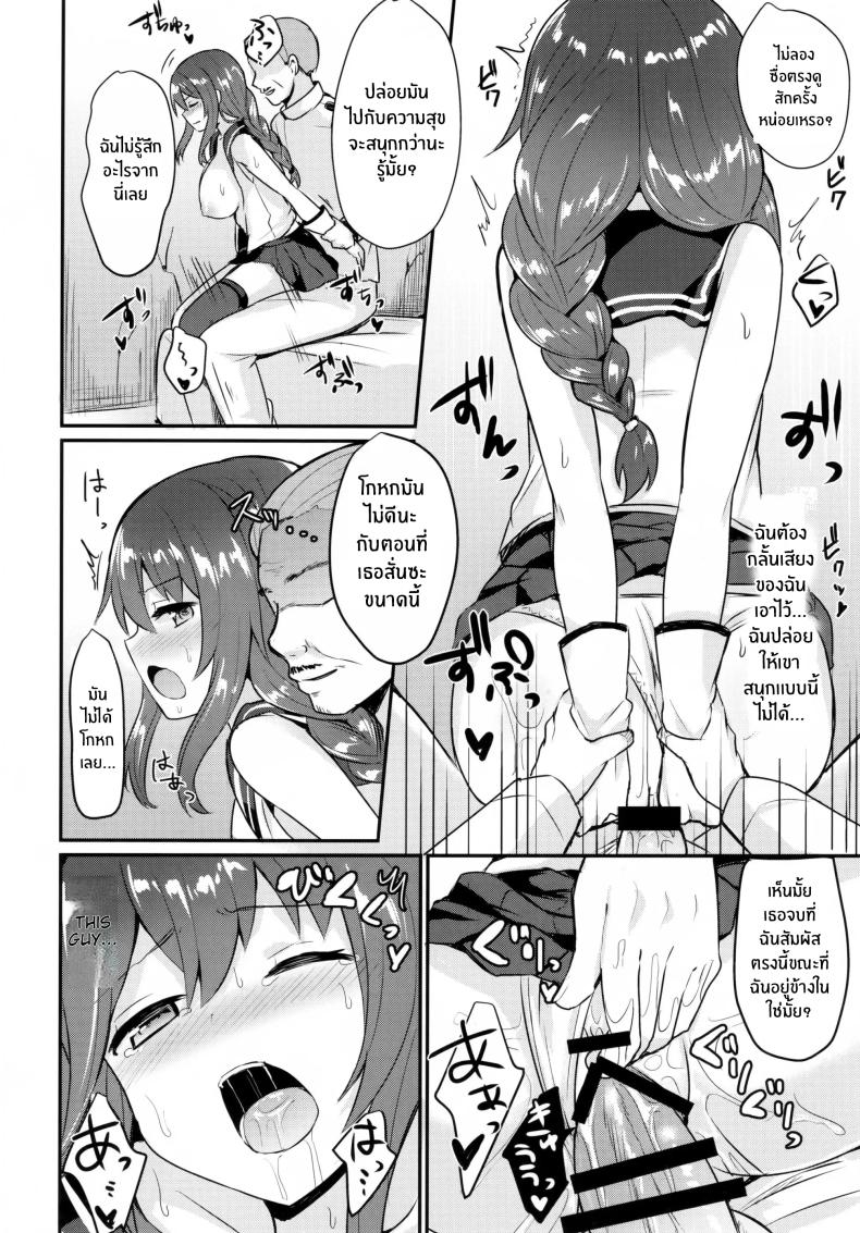 โนชิโระไม่ยอมเเพ้หรอก(C93) [Chiukorone (Chiune)] Noshiro wa Zettai Makemasen – โนชิโระไม่ยอมเเพ้หรอก(C93) [Chiukorone (Chiune)] Noshiro wa Zettai Makemasen หน้า 7