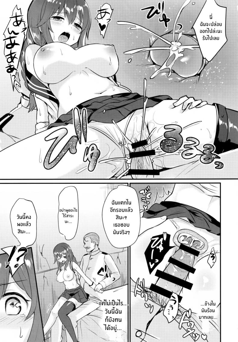 โนชิโระไม่ยอมเเพ้หรอก(C93) [Chiukorone (Chiune)] Noshiro wa Zettai Makemasen – โนชิโระไม่ยอมเเพ้หรอก(C93) [Chiukorone (Chiune)] Noshiro wa Zettai Makemasen หน้า 8