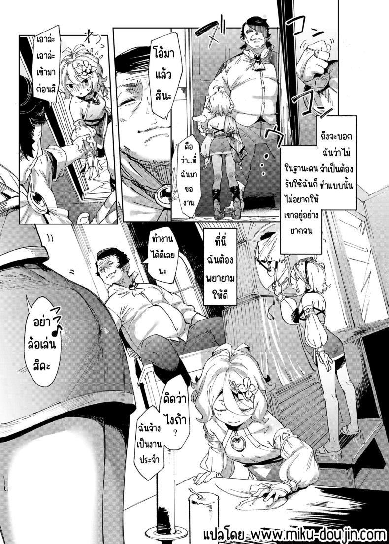 ขอโทษค่ะนายท่าน [Mochi-ya (Karoti)] Gomennasai Aruji-sama (Princess Connect! Re Dive) – ขอโทษค่ะนายท่าน [Mochi-ya (Karoti)] Gomennasai Aruji-sama (Princess Connect! Re Dive) หน้า 7