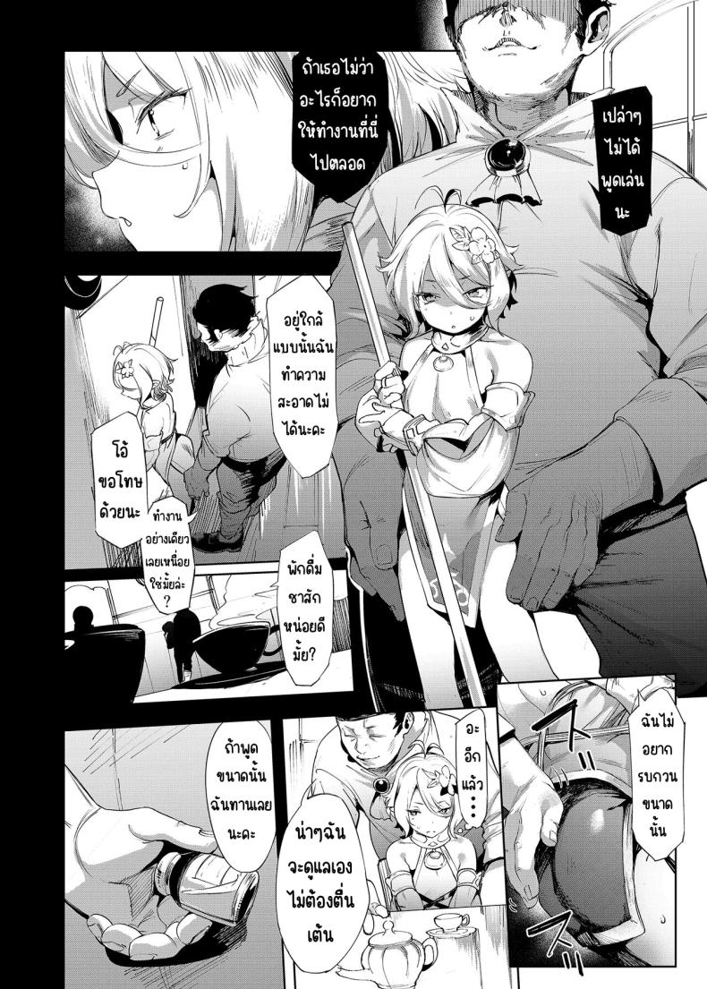 ขอโทษค่ะนายท่าน [Mochi-ya (Karoti)] Gomennasai Aruji-sama (Princess Connect! Re Dive) – ขอโทษค่ะนายท่าน [Mochi-ya (Karoti)] Gomennasai Aruji-sama (Princess Connect! Re Dive) หน้า 8