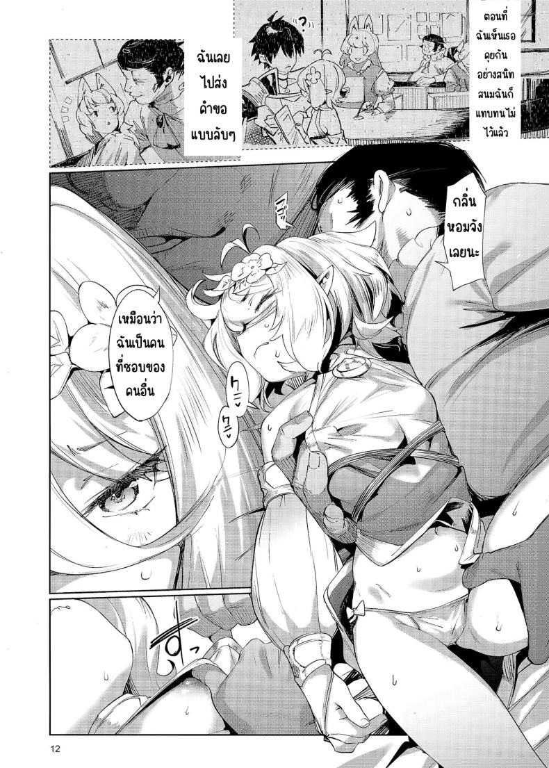 ขอโทษค่ะนายท่าน [Mochi-ya (Karoti)] Gomennasai Aruji-sama (Princess Connect! Re Dive) – ขอโทษค่ะนายท่าน [Mochi-ya (Karoti)] Gomennasai Aruji-sama (Princess Connect! Re Dive) หน้า 10