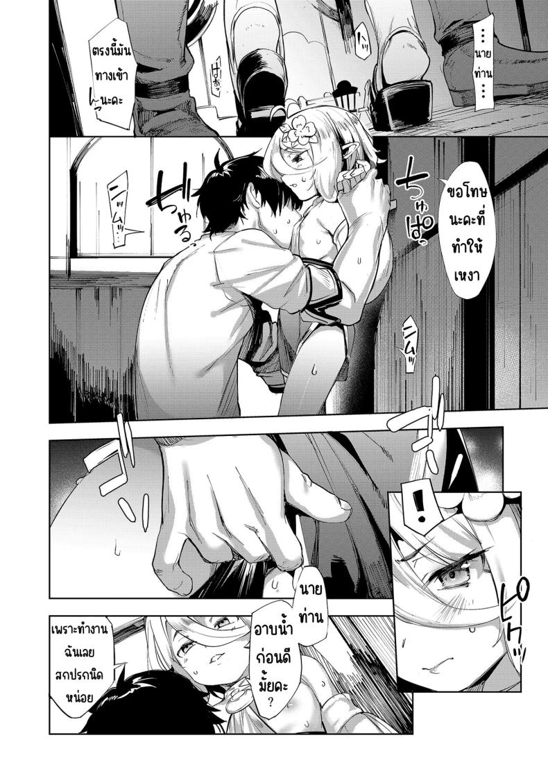 ขอโทษค่ะนายท่าน [Mochi-ya (Karoti)] Gomennasai Aruji-sama (Princess Connect! Re Dive) – ขอโทษค่ะนายท่าน [Mochi-ya (Karoti)] Gomennasai Aruji-sama (Princess Connect! Re Dive) หน้า 21