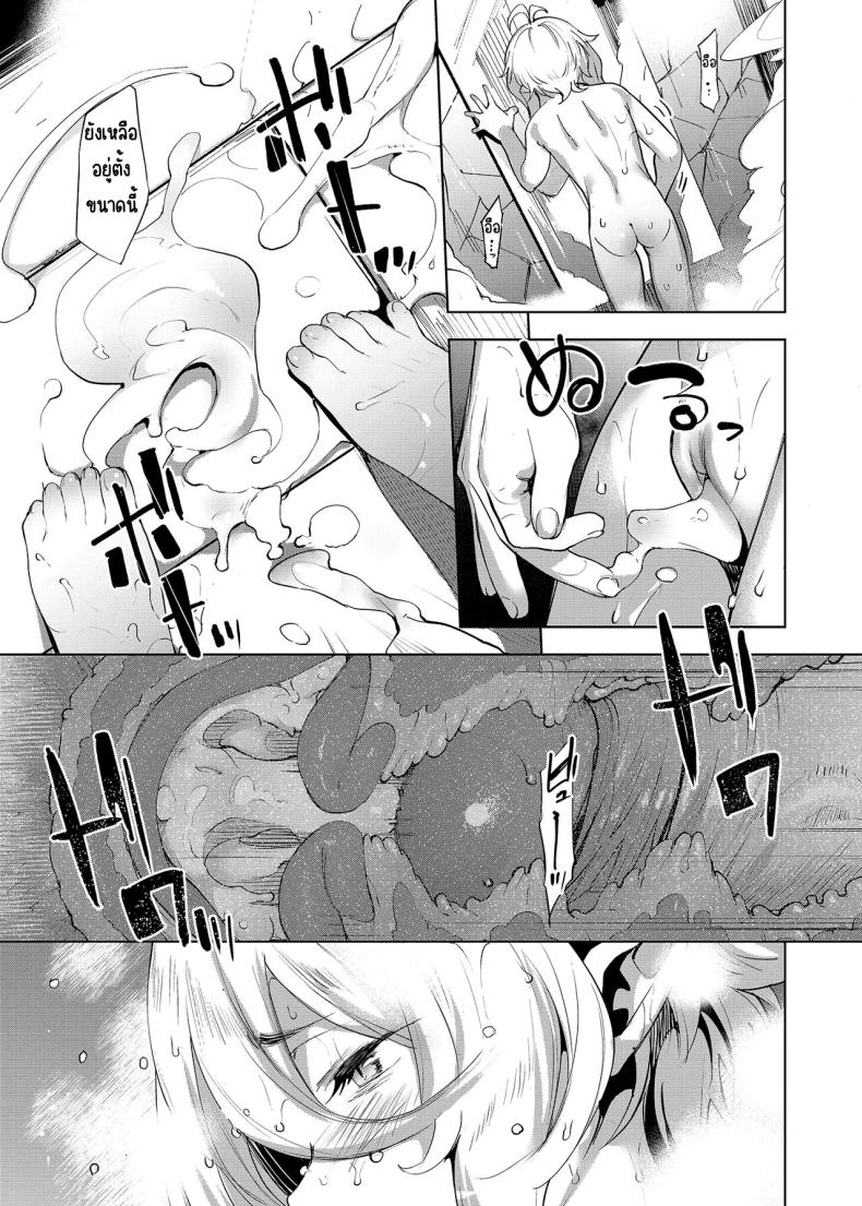 ขอโทษค่ะนายท่าน [Mochi-ya (Karoti)] Gomennasai Aruji-sama (Princess Connect! Re Dive) – ขอโทษค่ะนายท่าน [Mochi-ya (Karoti)] Gomennasai Aruji-sama (Princess Connect! Re Dive) หน้า 22
