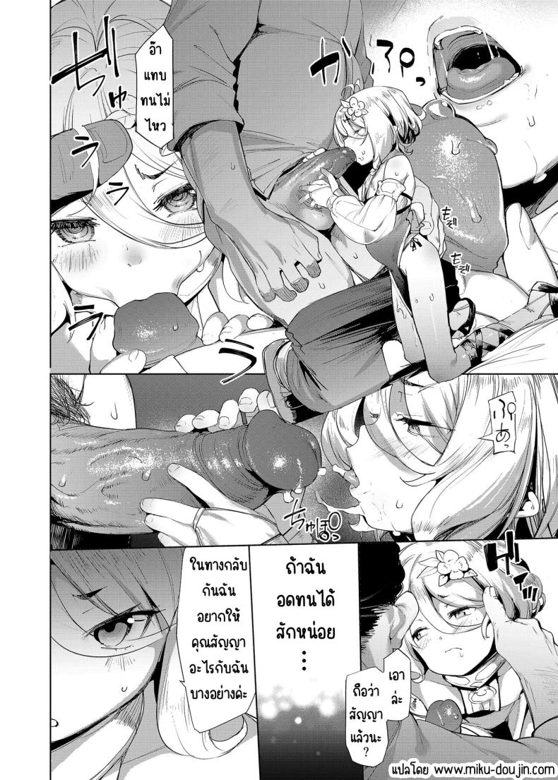 ขอโทษค่ะนายท่าน [Mochi-ya (Karoti)] Gomennasai Aruji-sama (Princess Connect! Re Dive) – ขอโทษค่ะนายท่าน [Mochi-ya (Karoti)] Gomennasai Aruji-sama (Princess Connect! Re Dive) หน้า 28