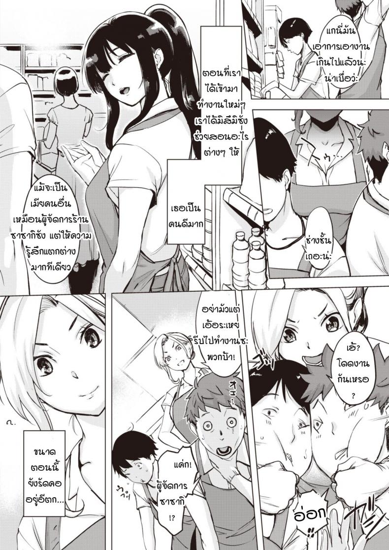 ขอไปปาร์ตีแยกเดี่ยวที่ห้องสองคน [utu] Yoruanbi korokoro – ขอไปปาร์ตีแยกเดี่ยวที่ห้องสองคน [utu] Yoruanbi korokoro หน้า 2