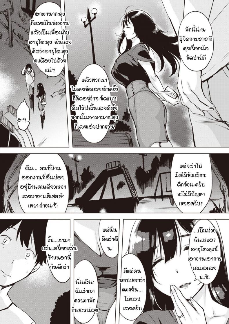 ขอไปปาร์ตีแยกเดี่ยวที่ห้องสองคน [utu] Yoruanbi korokoro – ขอไปปาร์ตีแยกเดี่ยวที่ห้องสองคน [utu] Yoruanbi korokoro หน้า 4