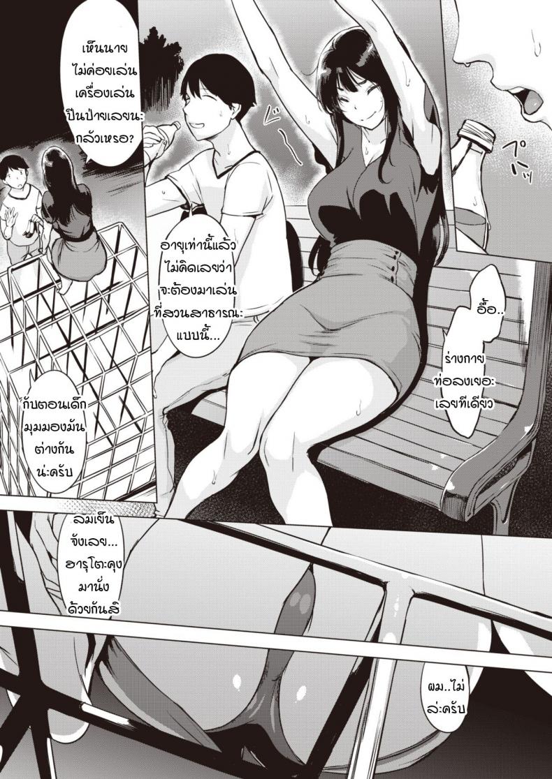 ขอไปปาร์ตีแยกเดี่ยวที่ห้องสองคน [utu] Yoruanbi korokoro – ขอไปปาร์ตีแยกเดี่ยวที่ห้องสองคน [utu] Yoruanbi korokoro หน้า 5