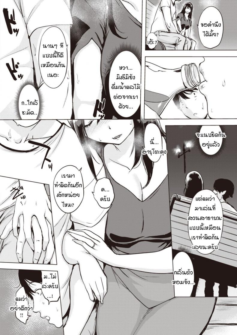 ขอไปปาร์ตีแยกเดี่ยวที่ห้องสองคน [utu] Yoruanbi korokoro – ขอไปปาร์ตีแยกเดี่ยวที่ห้องสองคน [utu] Yoruanbi korokoro หน้า 6