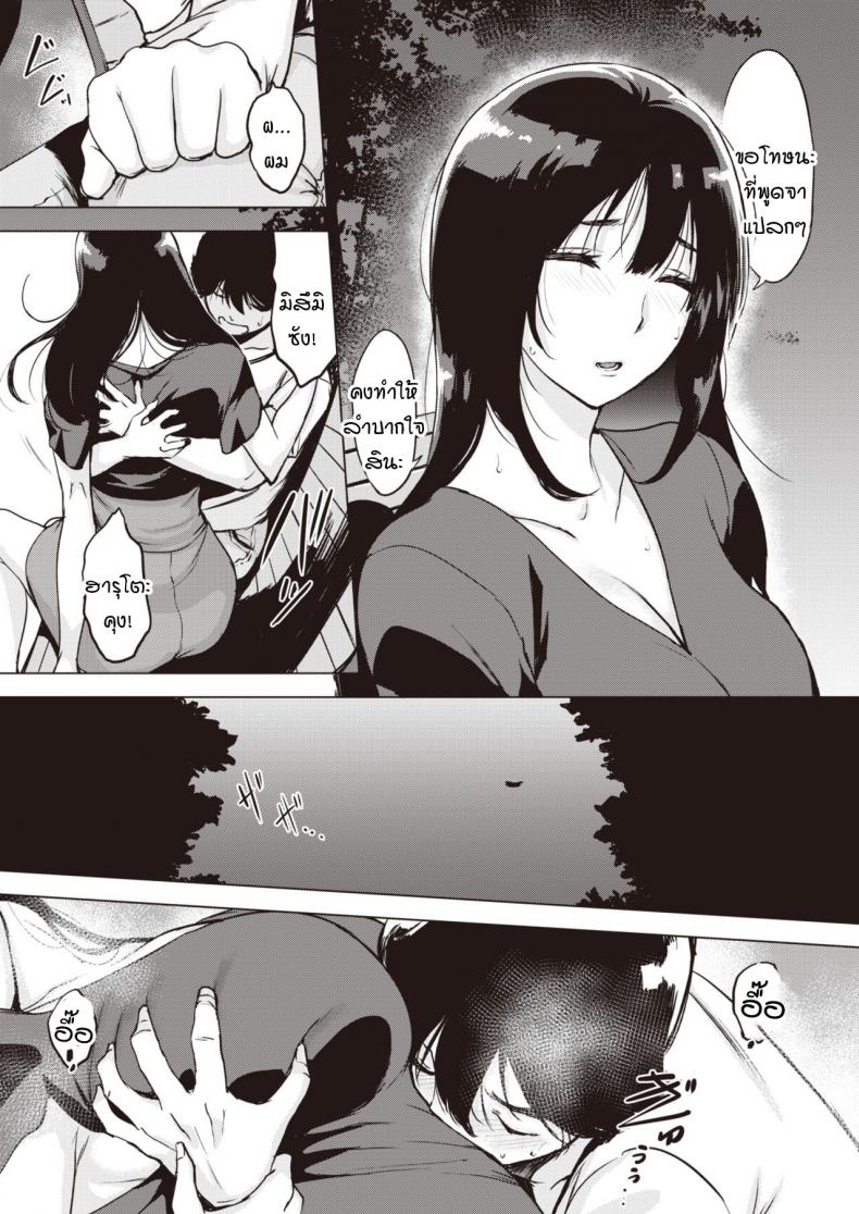 ขอไปปาร์ตีแยกเดี่ยวที่ห้องสองคน [utu] Yoruanbi korokoro – ขอไปปาร์ตีแยกเดี่ยวที่ห้องสองคน [utu] Yoruanbi korokoro หน้า 7