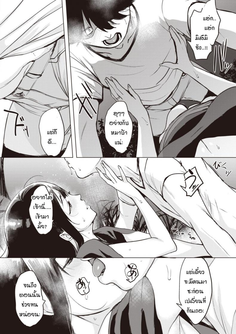 ขอไปปาร์ตีแยกเดี่ยวที่ห้องสองคน [utu] Yoruanbi korokoro – ขอไปปาร์ตีแยกเดี่ยวที่ห้องสองคน [utu] Yoruanbi korokoro หน้า 10