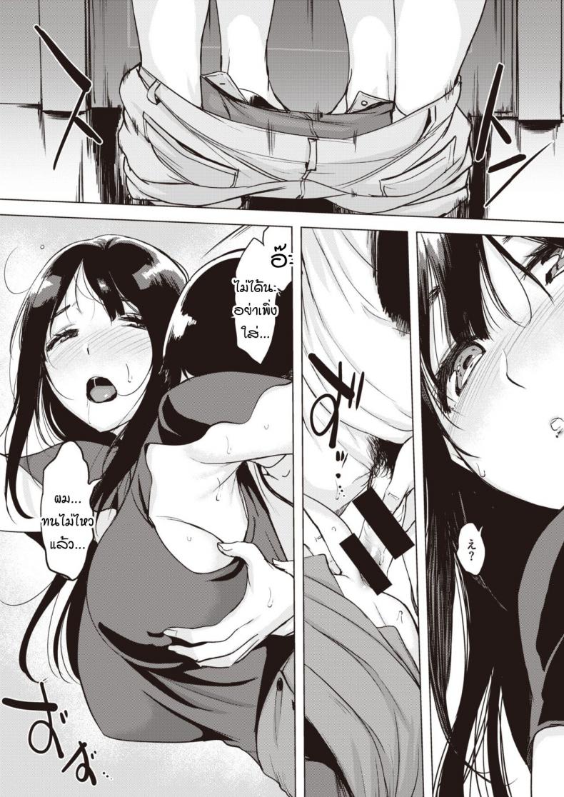 ขอไปปาร์ตีแยกเดี่ยวที่ห้องสองคน [utu] Yoruanbi korokoro – ขอไปปาร์ตีแยกเดี่ยวที่ห้องสองคน [utu] Yoruanbi korokoro หน้า 12