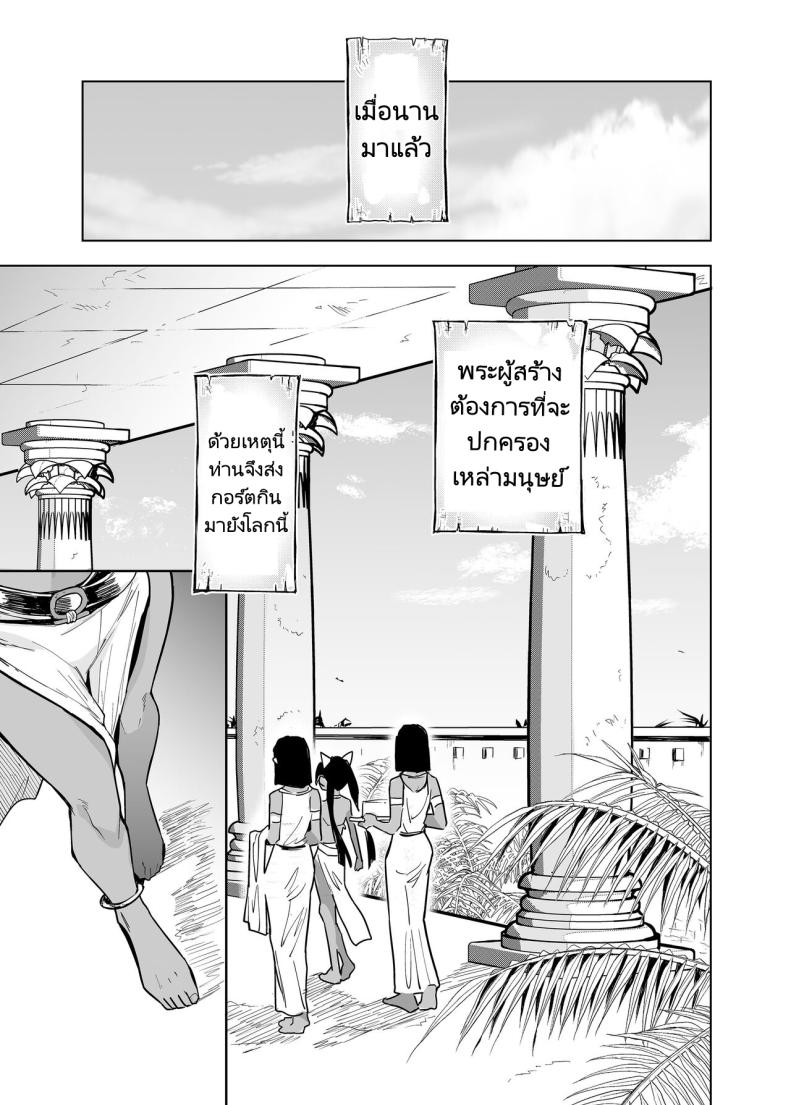 มนุษย์ผู้อยู่เหนือกว่าลูกหลานของพระเจ้า[Kanimura Hanten (Kanimura Ebio)] Vepto-sama! Hito o Ijimecha Ikemasen! Wept-sama! You Mustn’t Torment The Humans! Evil Deity Queen Gets Her Just Deserts – มนุษย์ผู้อยู่เหนือกว่าลูกหลานของพระเจ้า[Kanimura Hanten (Kanimura Ebio)] Vepto-sama! Hito o Ijimecha Ikemasen! Wept-sama! You Mustn’t Torment The Humans! Evil Deity Queen Gets Her Just Deserts หน้า 11