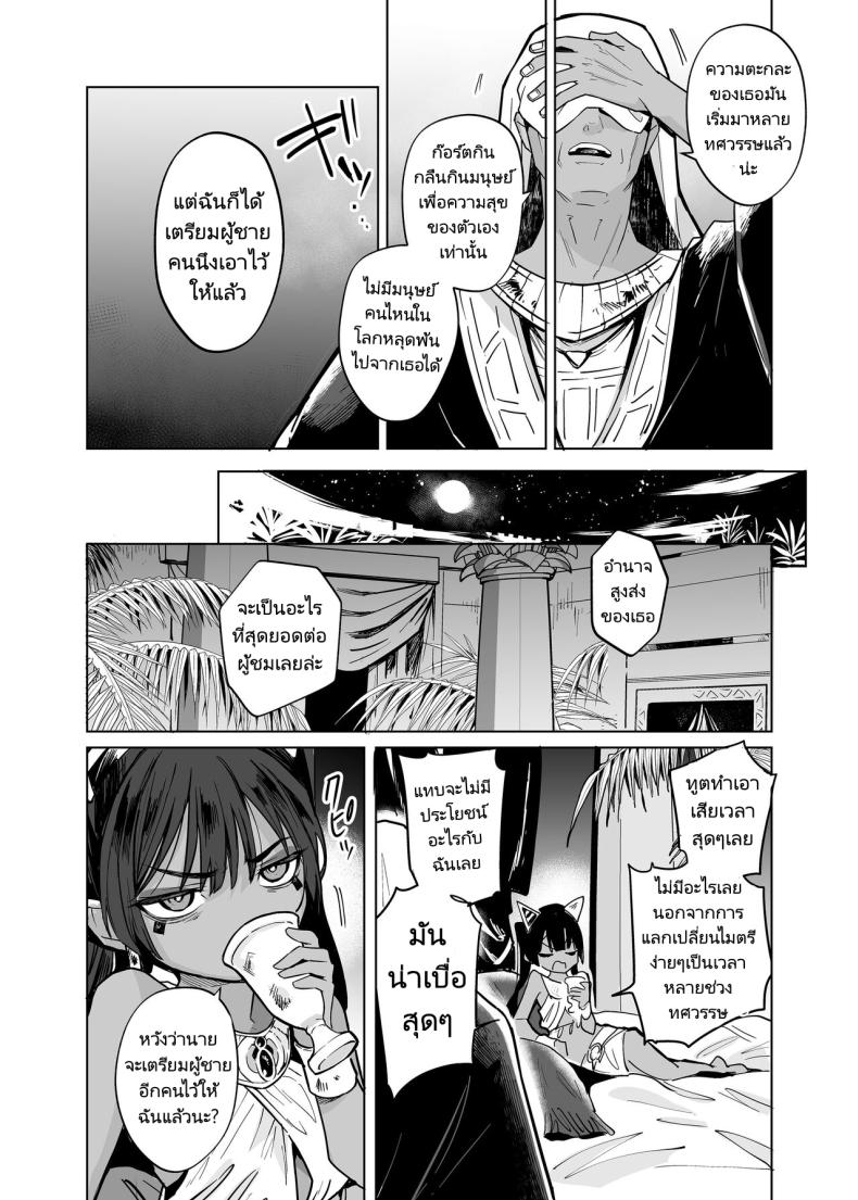 มนุษย์ผู้อยู่เหนือกว่าลูกหลานของพระเจ้า[Kanimura Hanten (Kanimura Ebio)] Vepto-sama! Hito o Ijimecha Ikemasen! Wept-sama! You Mustn’t Torment The Humans! Evil Deity Queen Gets Her Just Deserts – มนุษย์ผู้อยู่เหนือกว่าลูกหลานของพระเจ้า[Kanimura Hanten (Kanimura Ebio)] Vepto-sama! Hito o Ijimecha Ikemasen! Wept-sama! You Mustn’t Torment The Humans! Evil Deity Queen Gets Her Just Deserts หน้า 16