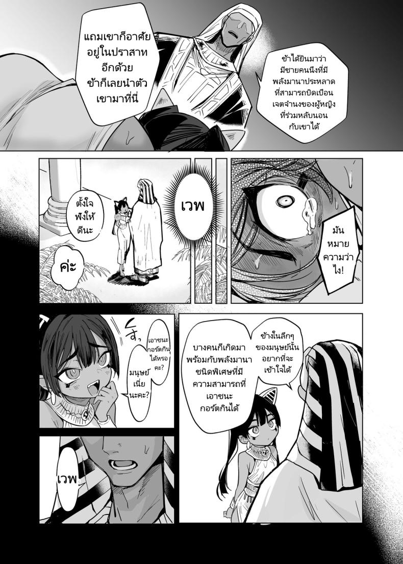 มนุษย์ผู้อยู่เหนือกว่าลูกหลานของพระเจ้า[Kanimura Hanten (Kanimura Ebio)] Vepto-sama! Hito o Ijimecha Ikemasen! Wept-sama! You Mustn’t Torment The Humans! Evil Deity Queen Gets Her Just Deserts – มนุษย์ผู้อยู่เหนือกว่าลูกหลานของพระเจ้า[Kanimura Hanten (Kanimura Ebio)] Vepto-sama! Hito o Ijimecha Ikemasen! Wept-sama! You Mustn’t Torment The Humans! Evil Deity Queen Gets Her Just Deserts หน้า 25