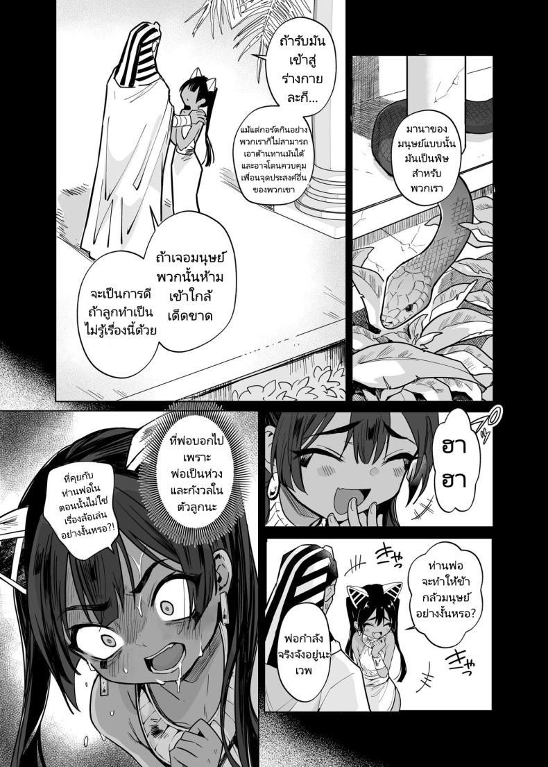 มนุษย์ผู้อยู่เหนือกว่าลูกหลานของพระเจ้า[Kanimura Hanten (Kanimura Ebio)] Vepto-sama! Hito o Ijimecha Ikemasen! Wept-sama! You Mustn’t Torment The Humans! Evil Deity Queen Gets Her Just Deserts – มนุษย์ผู้อยู่เหนือกว่าลูกหลานของพระเจ้า[Kanimura Hanten (Kanimura Ebio)] Vepto-sama! Hito o Ijimecha Ikemasen! Wept-sama! You Mustn’t Torment The Humans! Evil Deity Queen Gets Her Just Deserts หน้า 26