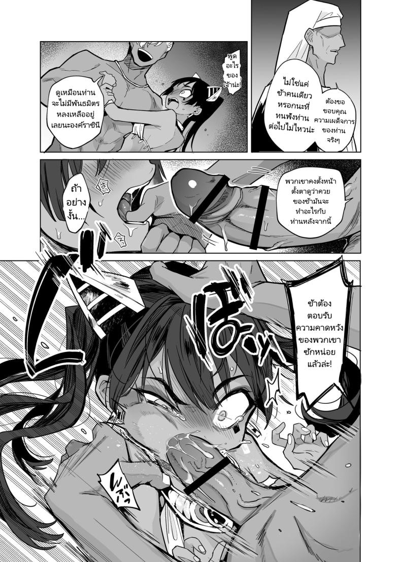 มนุษย์ผู้อยู่เหนือกว่าลูกหลานของพระเจ้า[Kanimura Hanten (Kanimura Ebio)] Vepto-sama! Hito o Ijimecha Ikemasen! Wept-sama! You Mustn’t Torment The Humans! Evil Deity Queen Gets Her Just Deserts – มนุษย์ผู้อยู่เหนือกว่าลูกหลานของพระเจ้า[Kanimura Hanten (Kanimura Ebio)] Vepto-sama! Hito o Ijimecha Ikemasen! Wept-sama! You Mustn’t Torment The Humans! Evil Deity Queen Gets Her Just Deserts หน้า 29
