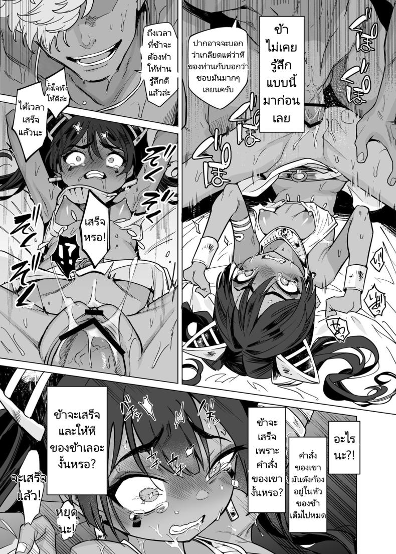 มนุษย์ผู้อยู่เหนือกว่าลูกหลานของพระเจ้า[Kanimura Hanten (Kanimura Ebio)] Vepto-sama! Hito o Ijimecha Ikemasen! Wept-sama! You Mustn’t Torment The Humans! Evil Deity Queen Gets Her Just Deserts – มนุษย์ผู้อยู่เหนือกว่าลูกหลานของพระเจ้า[Kanimura Hanten (Kanimura Ebio)] Vepto-sama! Hito o Ijimecha Ikemasen! Wept-sama! You Mustn’t Torment The Humans! Evil Deity Queen Gets Her Just Deserts หน้า 37